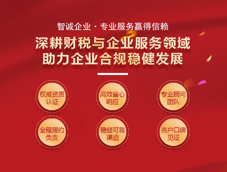 梅州公司注册